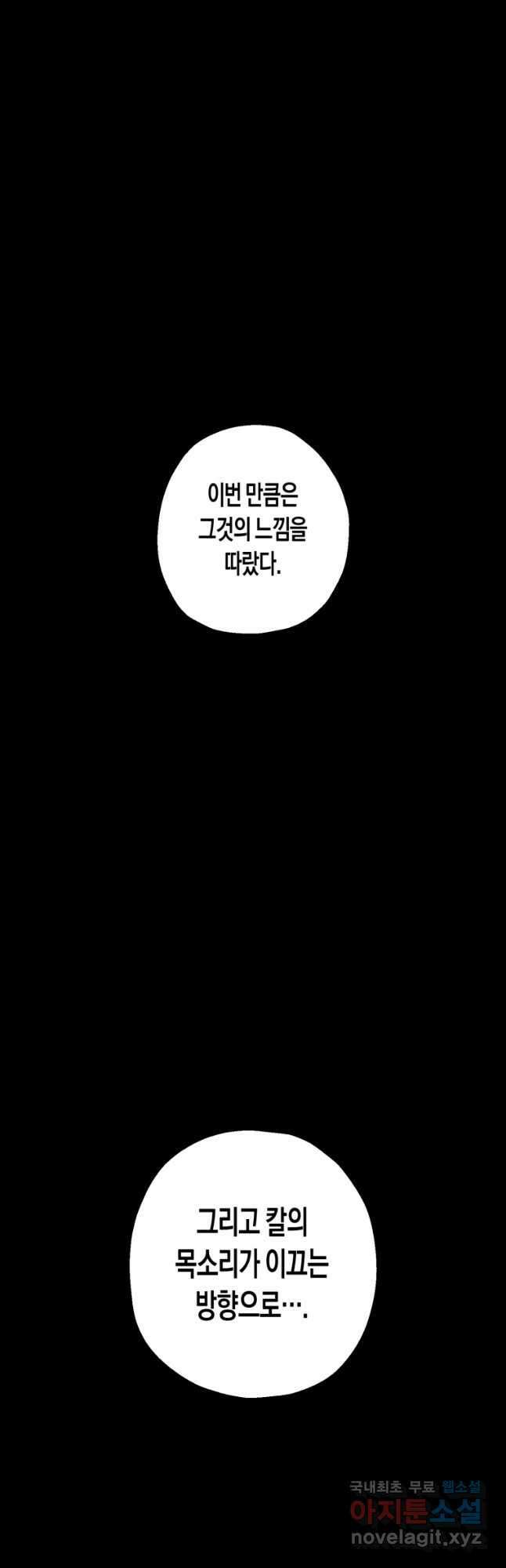 극락왕생 124화 37