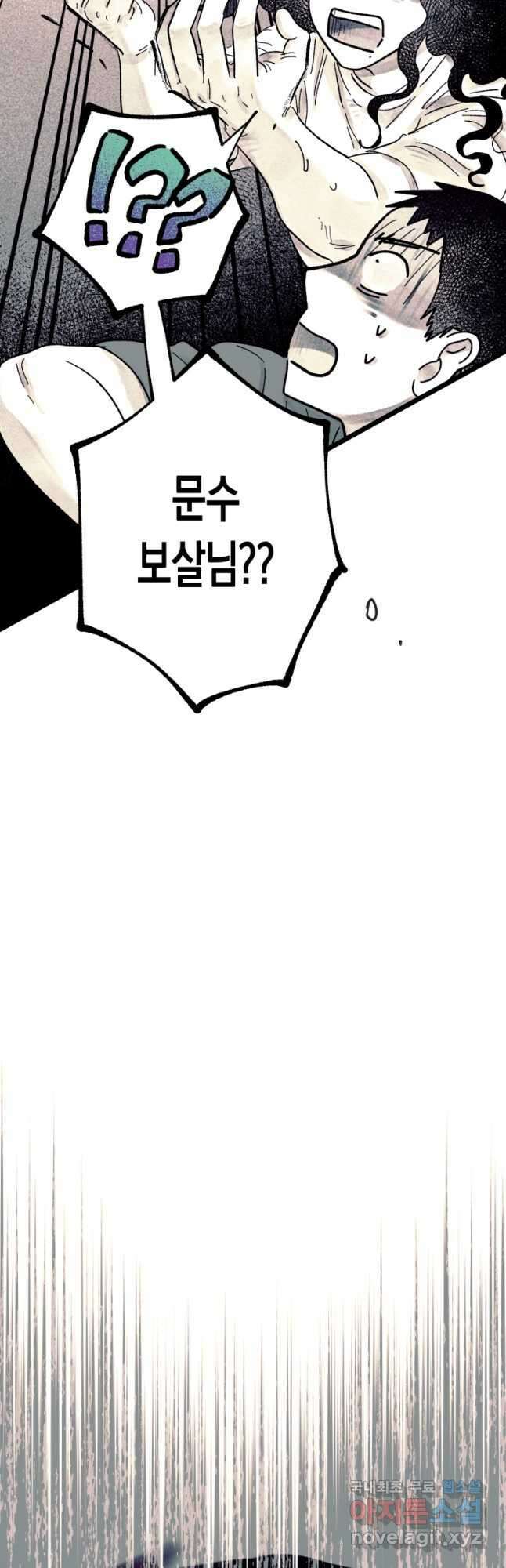 극락왕생 124화 41