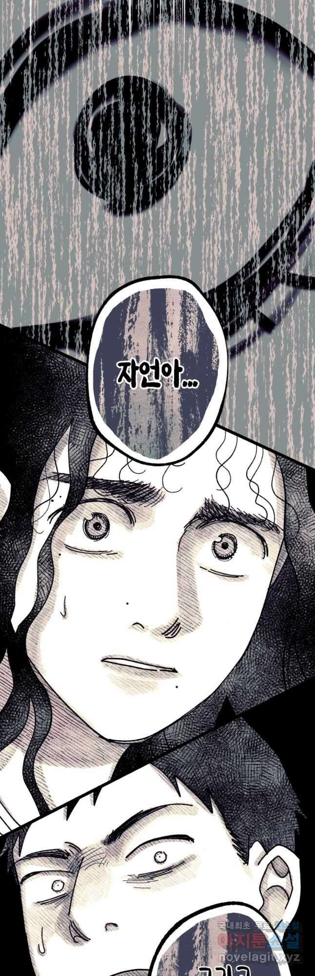극락왕생 124화 42