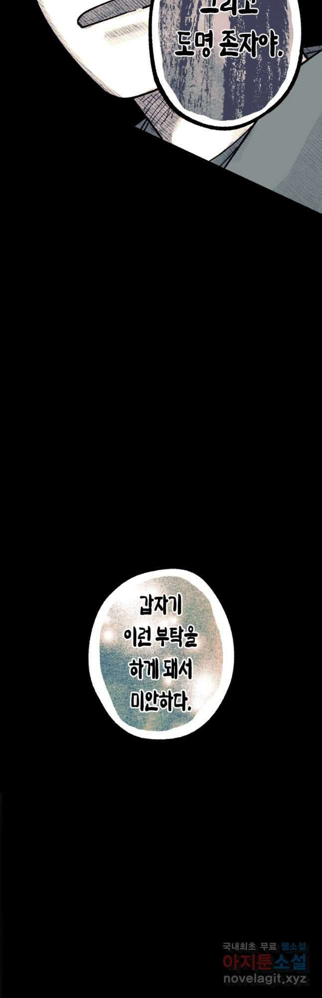 극락왕생 124화 43