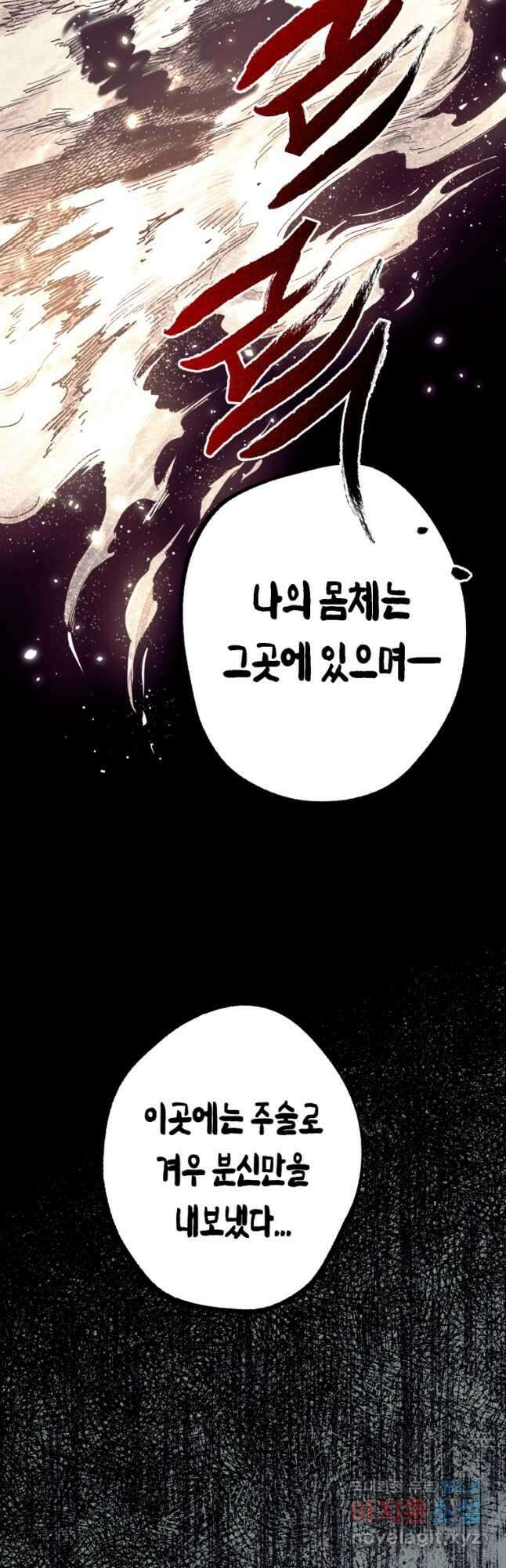 극락왕생 124화 53