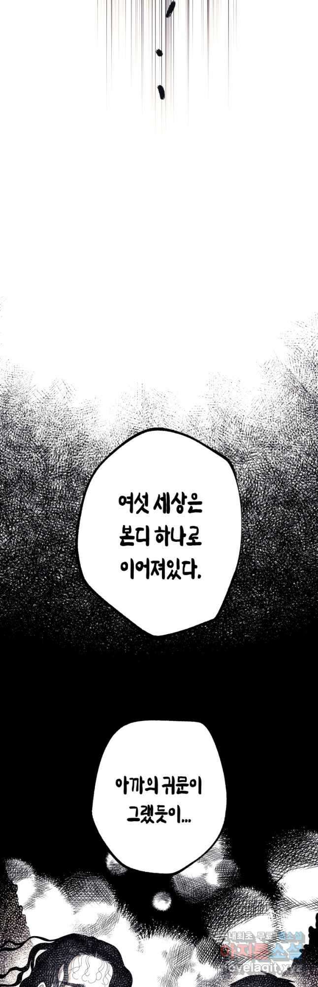 극락왕생 124화 58