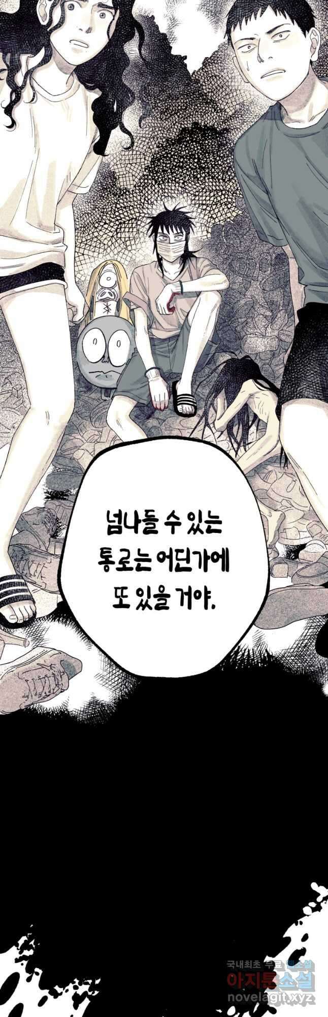 극락왕생 124화 59