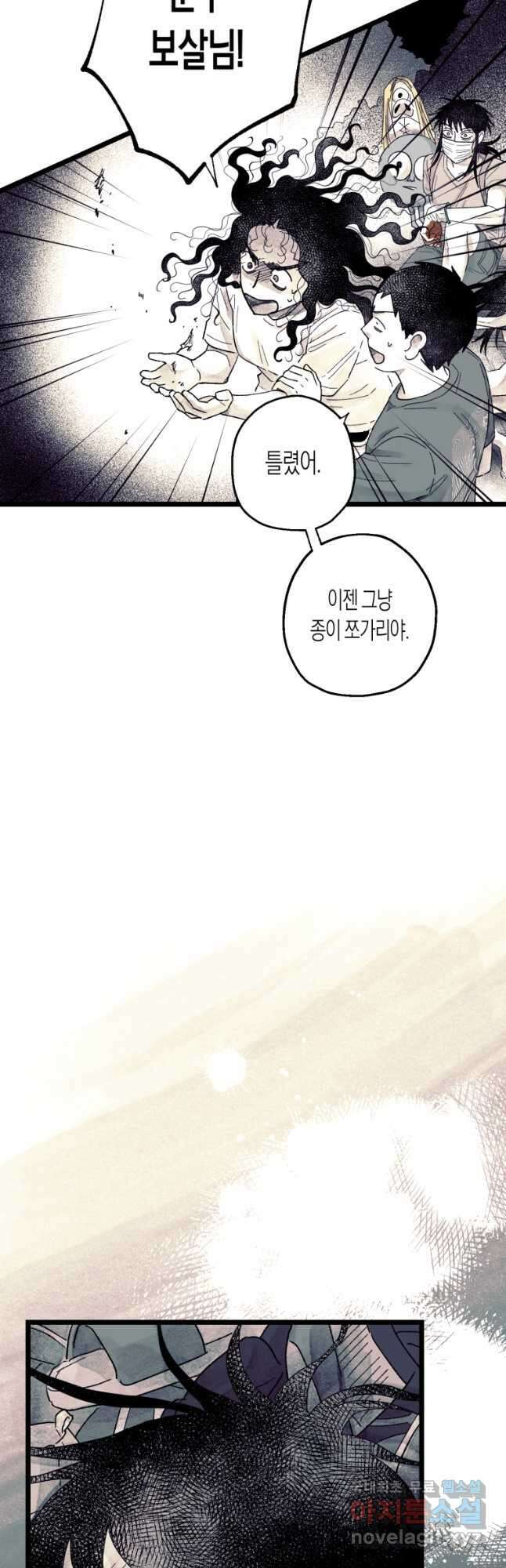 극락왕생 124화 66