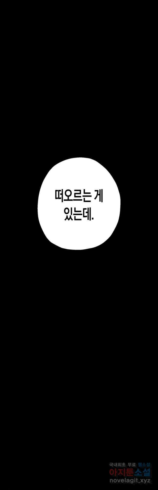 극락왕생 124화 71