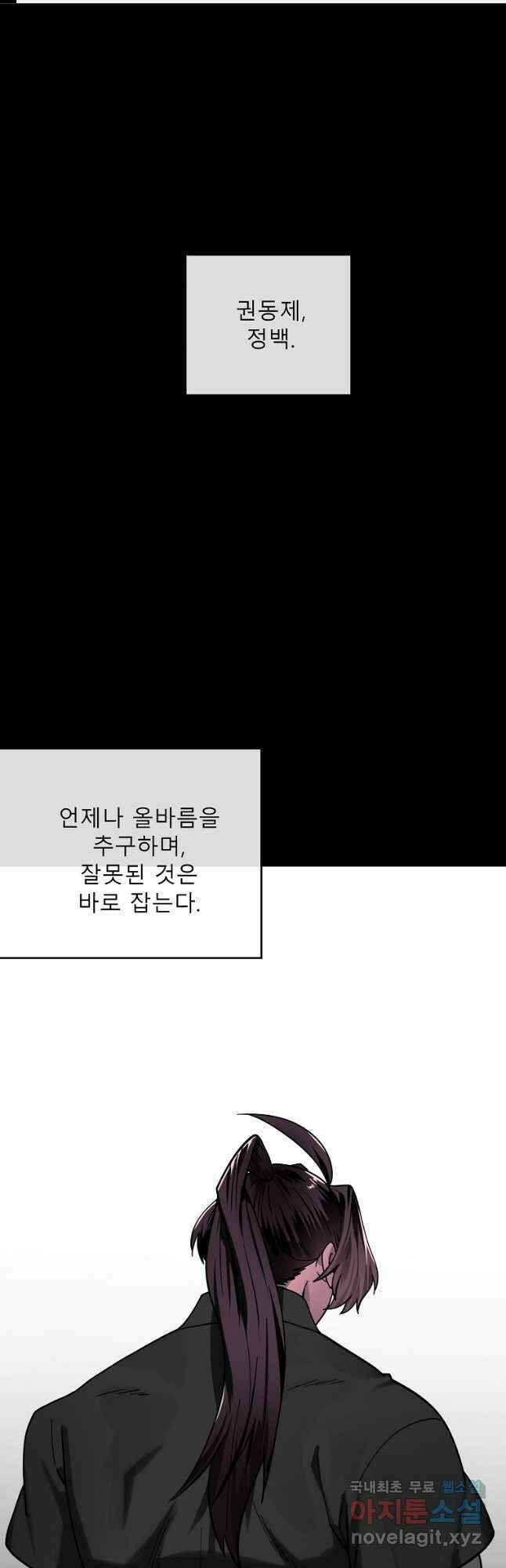 화산전생 254화 1