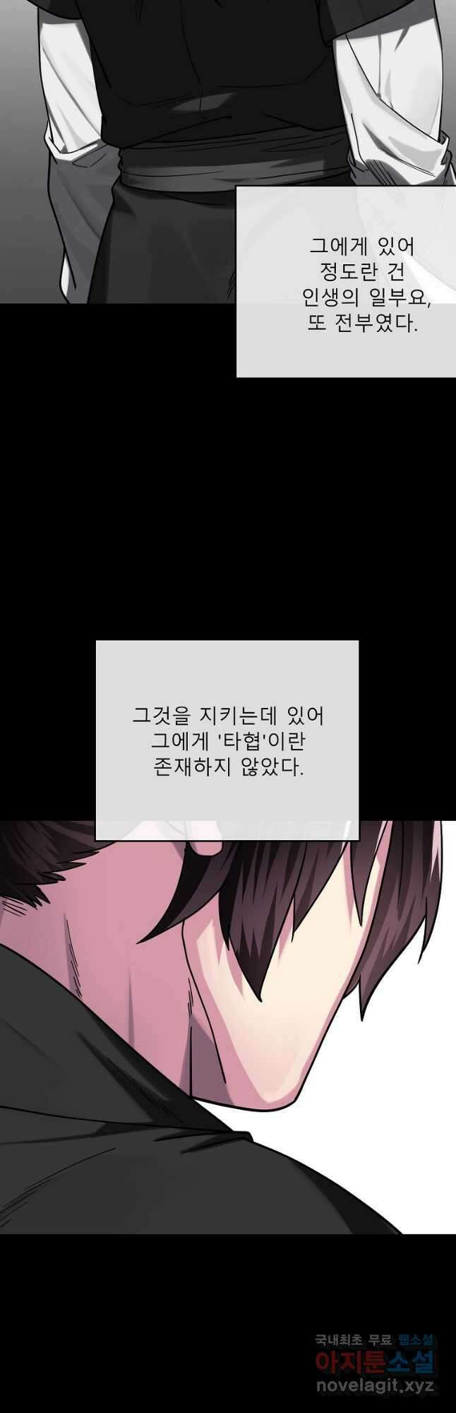 화산전생 254화 2