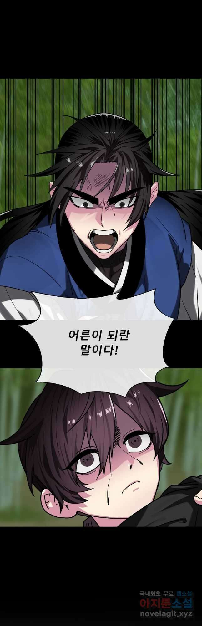 화산전생 254화 5