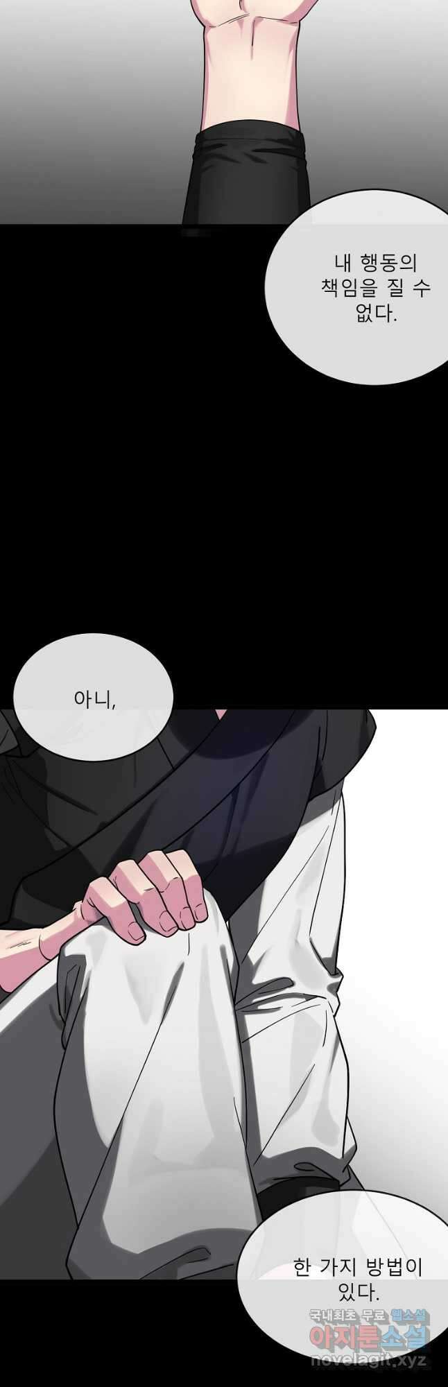 화산전생 254화 8