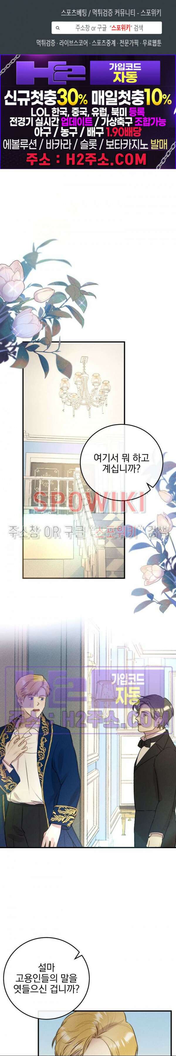 얼굴밖에 볼 게 없어 16화 1