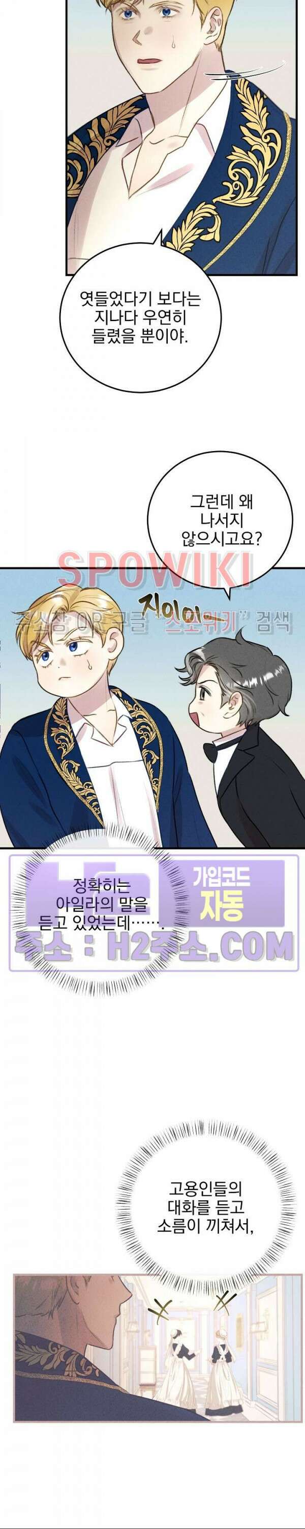 얼굴밖에 볼 게 없어 16화 2
