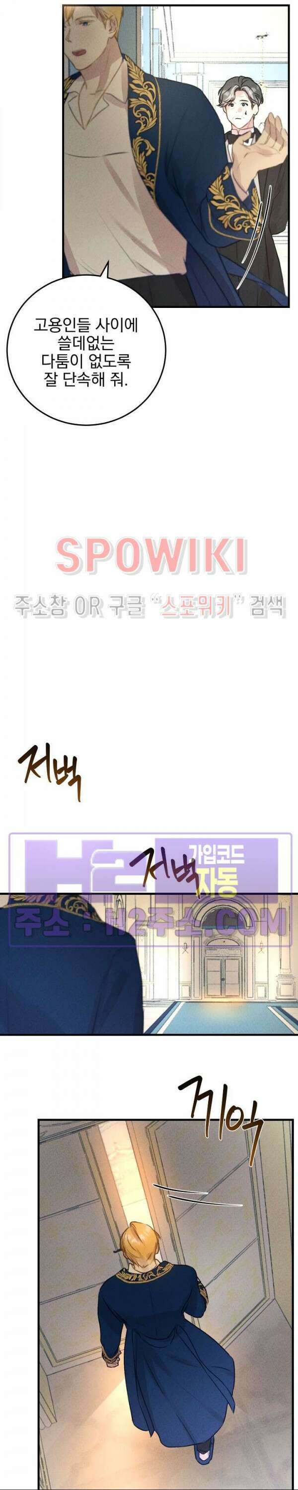 얼굴밖에 볼 게 없어 16화 5