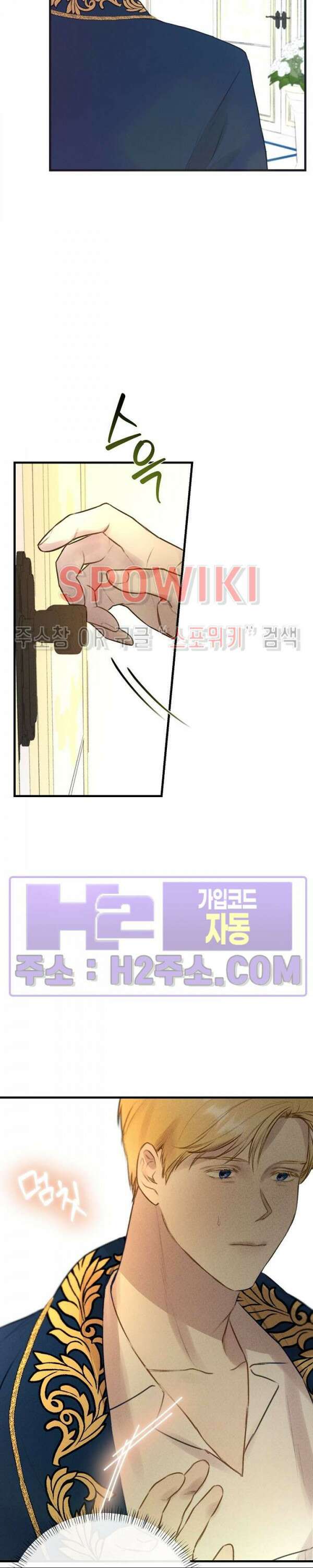 얼굴밖에 볼 게 없어 16화 7