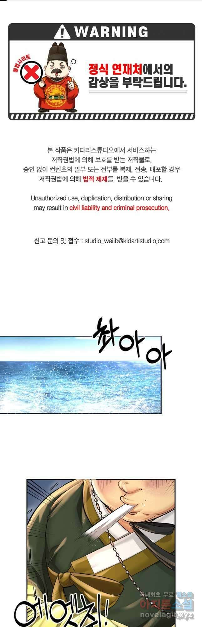 근육조선 22화 1