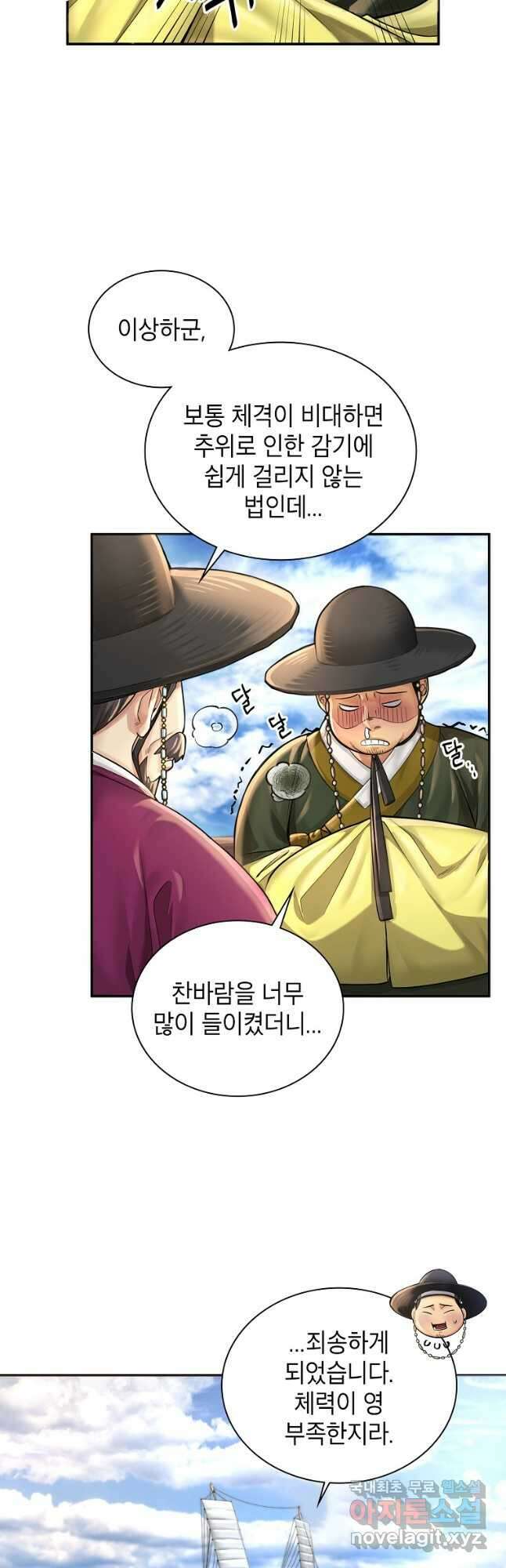 근육조선 22화 2