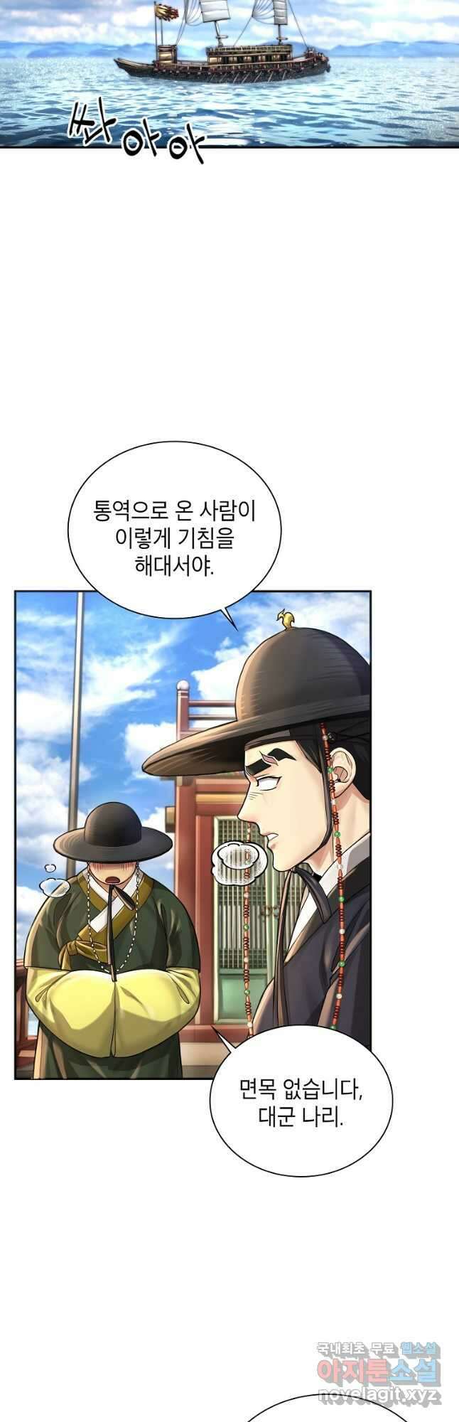 근육조선 22화 3