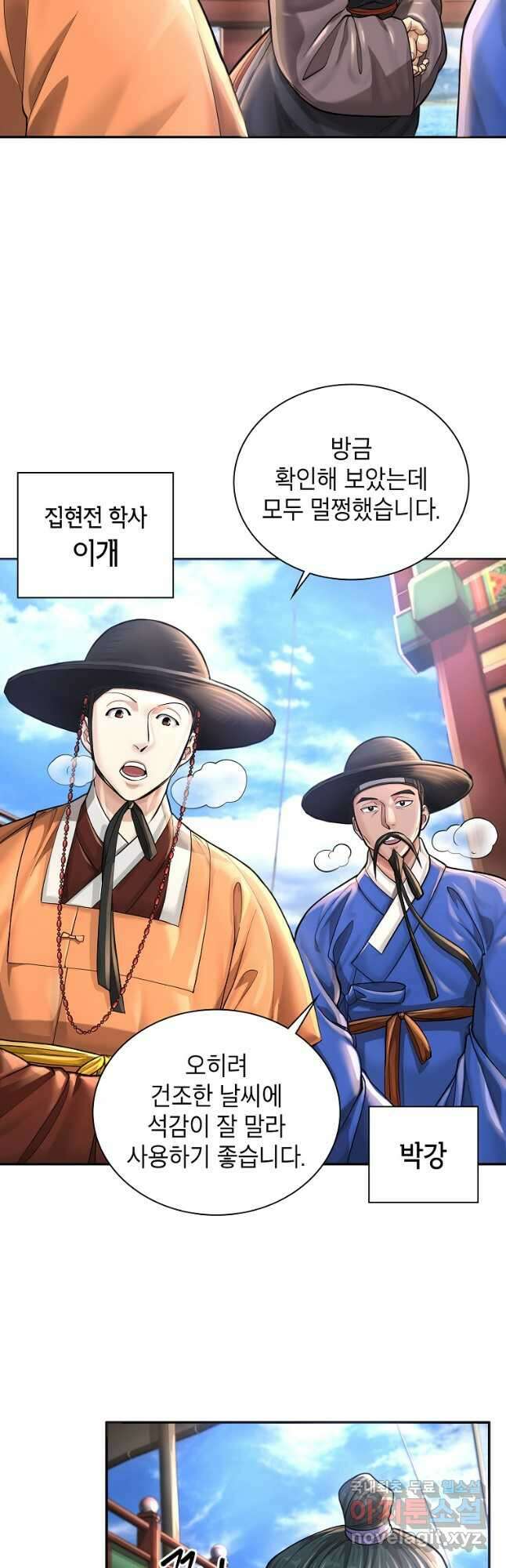 근육조선 22화 7