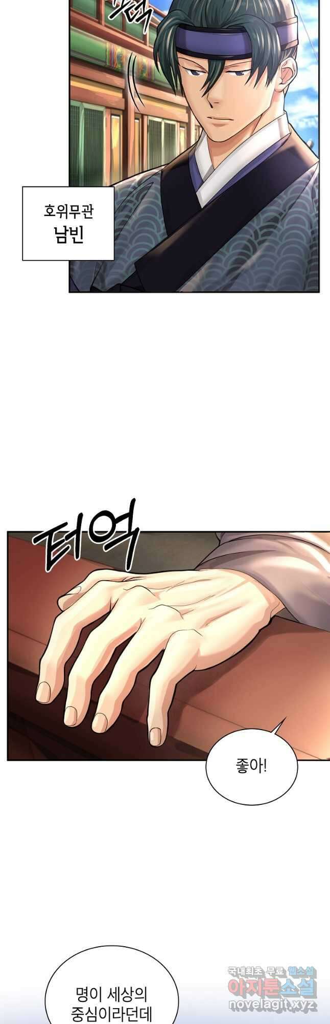 근육조선 22화 8