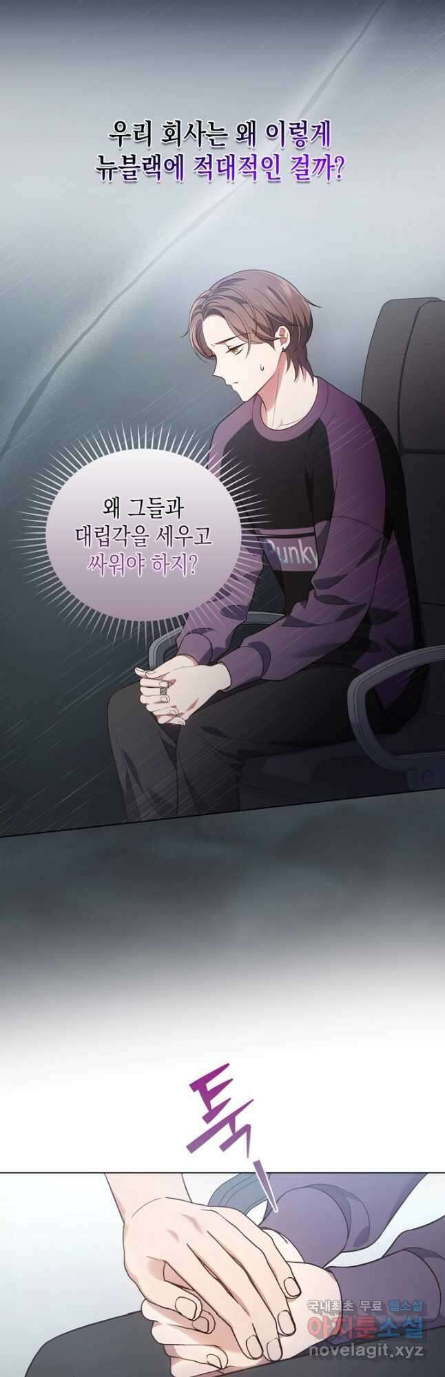 이번 생은 우주대스타 25화 4