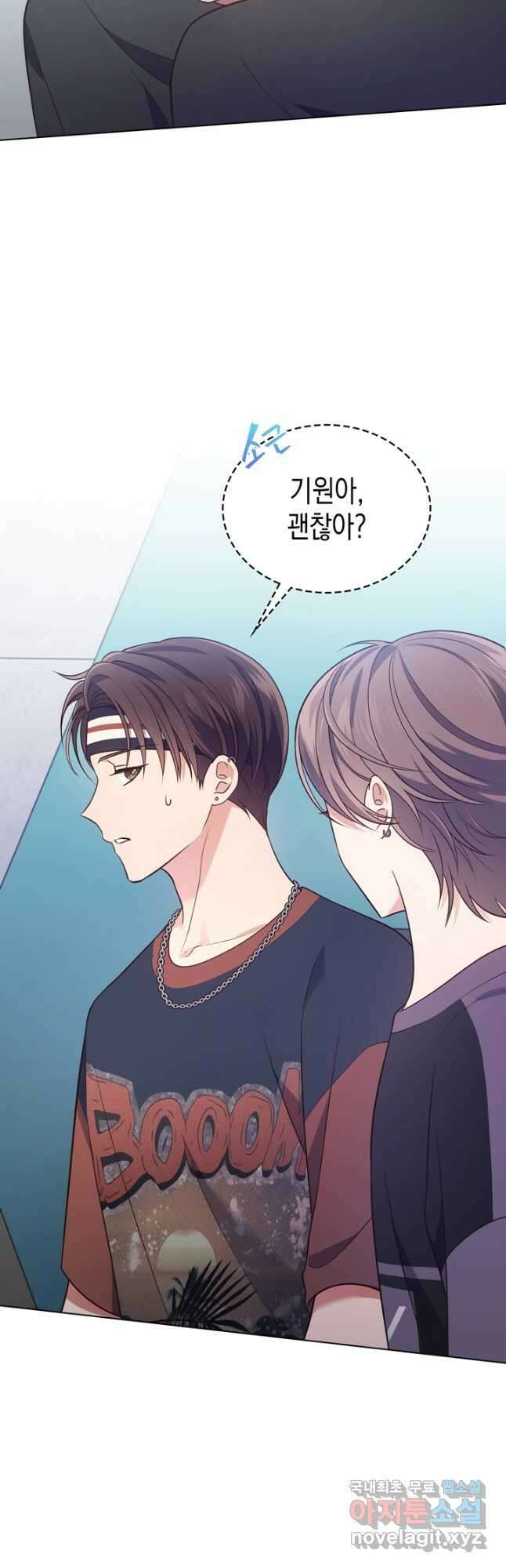 이번 생은 우주대스타 25화 5