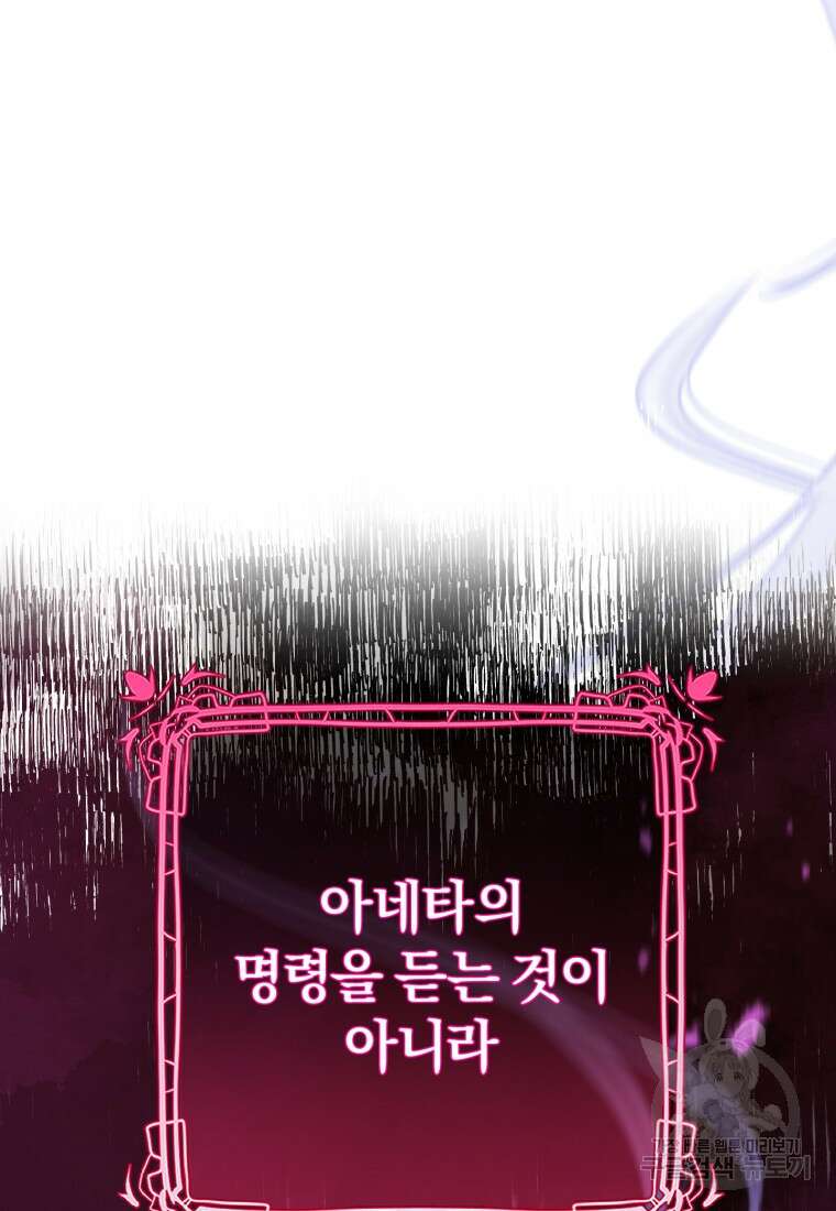 망나니의 누님이시다 61화 11