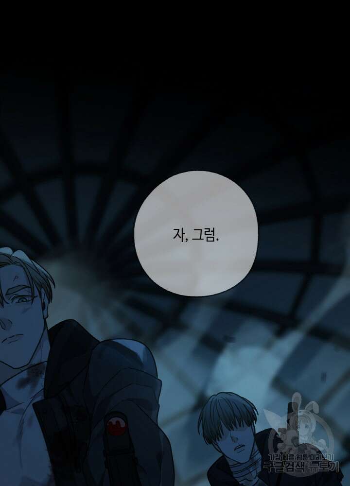 제로 : 아포칼립스의 회귀자 102화 3