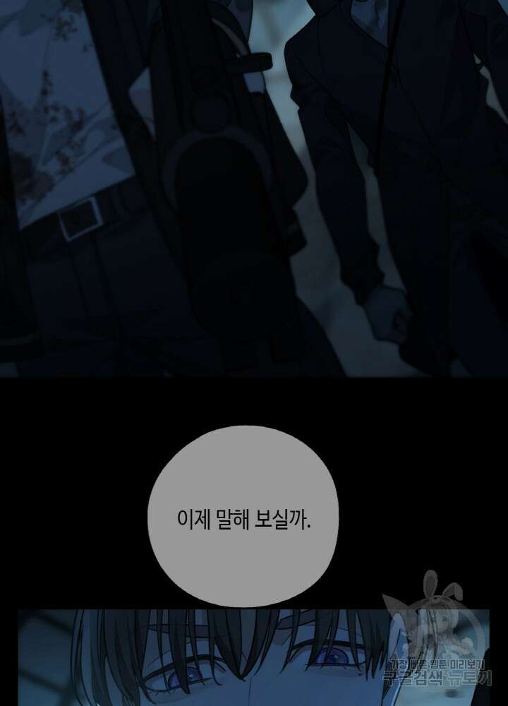 제로 : 아포칼립스의 회귀자 102화 4