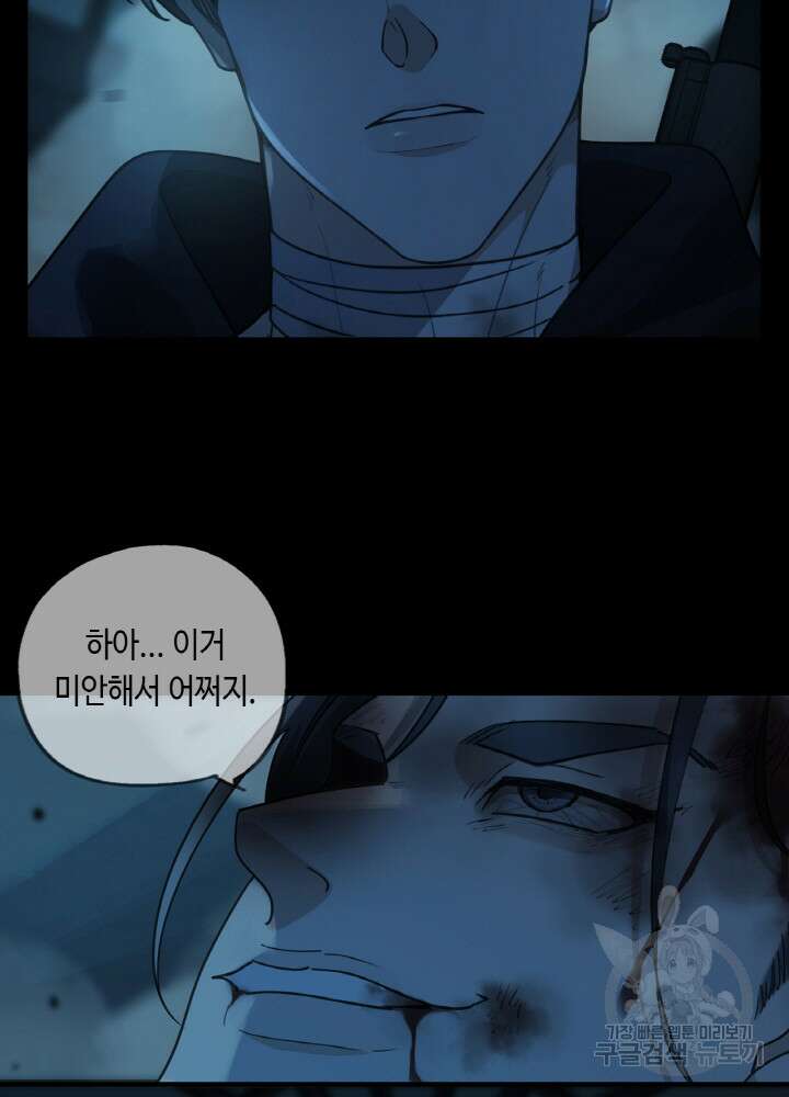 제로 : 아포칼립스의 회귀자 102화 5