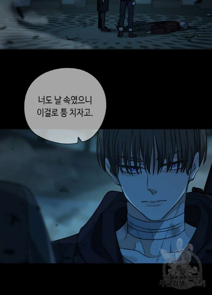 제로 : 아포칼립스의 회귀자 102화 7