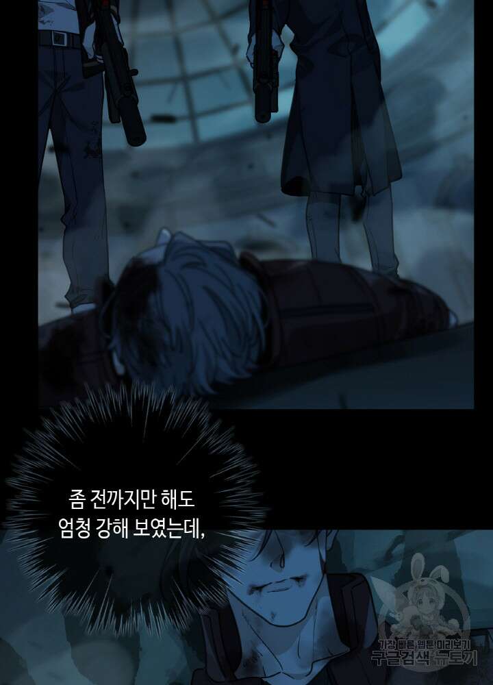 제로 : 아포칼립스의 회귀자 102화 9