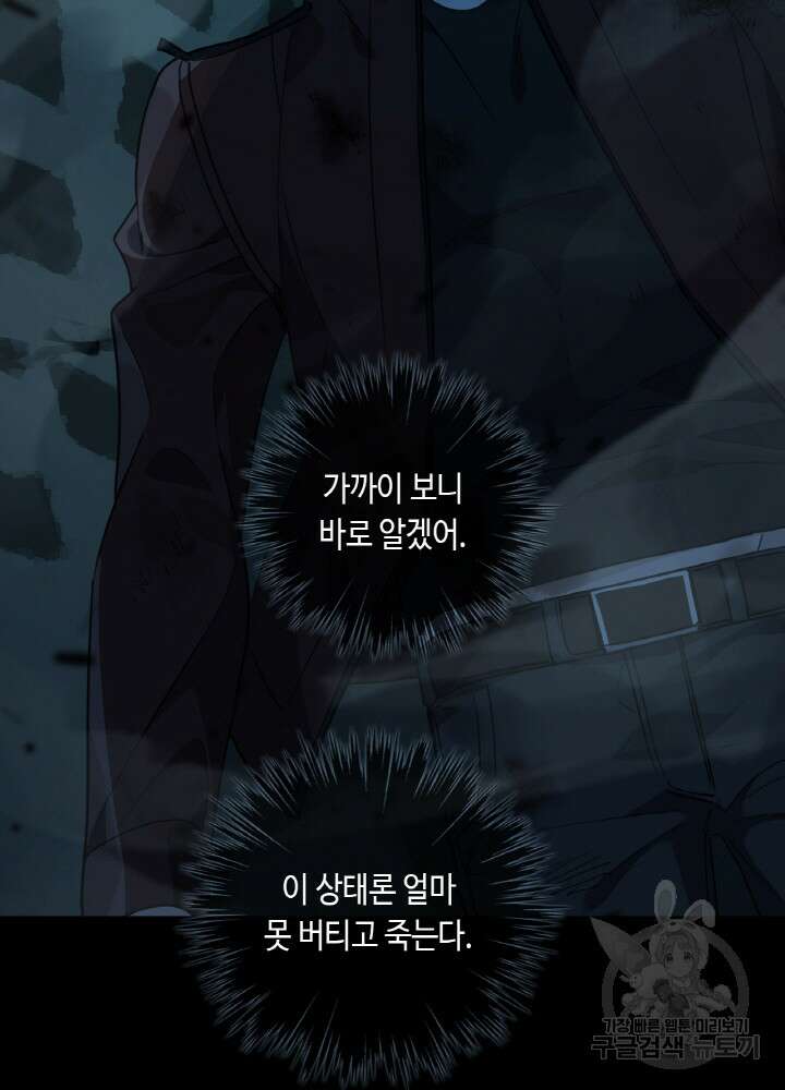 제로 : 아포칼립스의 회귀자 102화 10