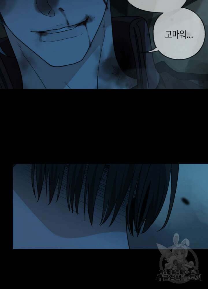 제로 : 아포칼립스의 회귀자 102화 12