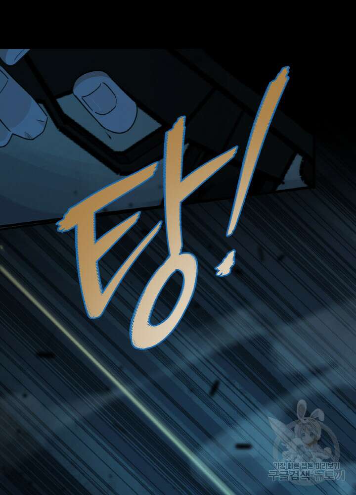 제로 : 아포칼립스의 회귀자 102화 13