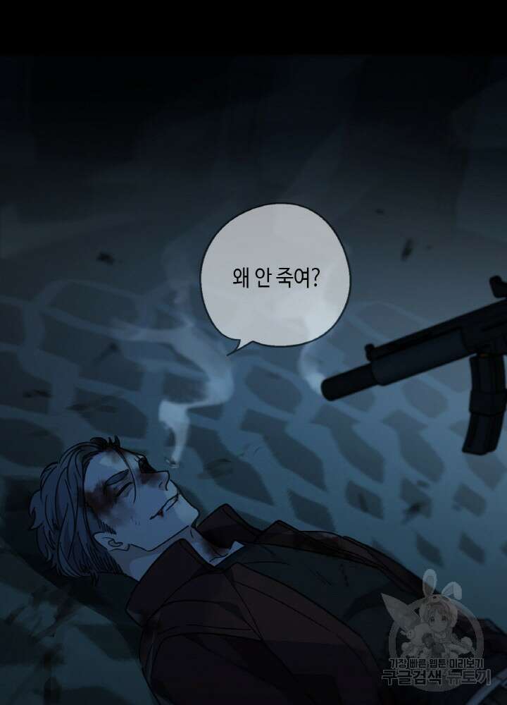 제로 : 아포칼립스의 회귀자 102화 16