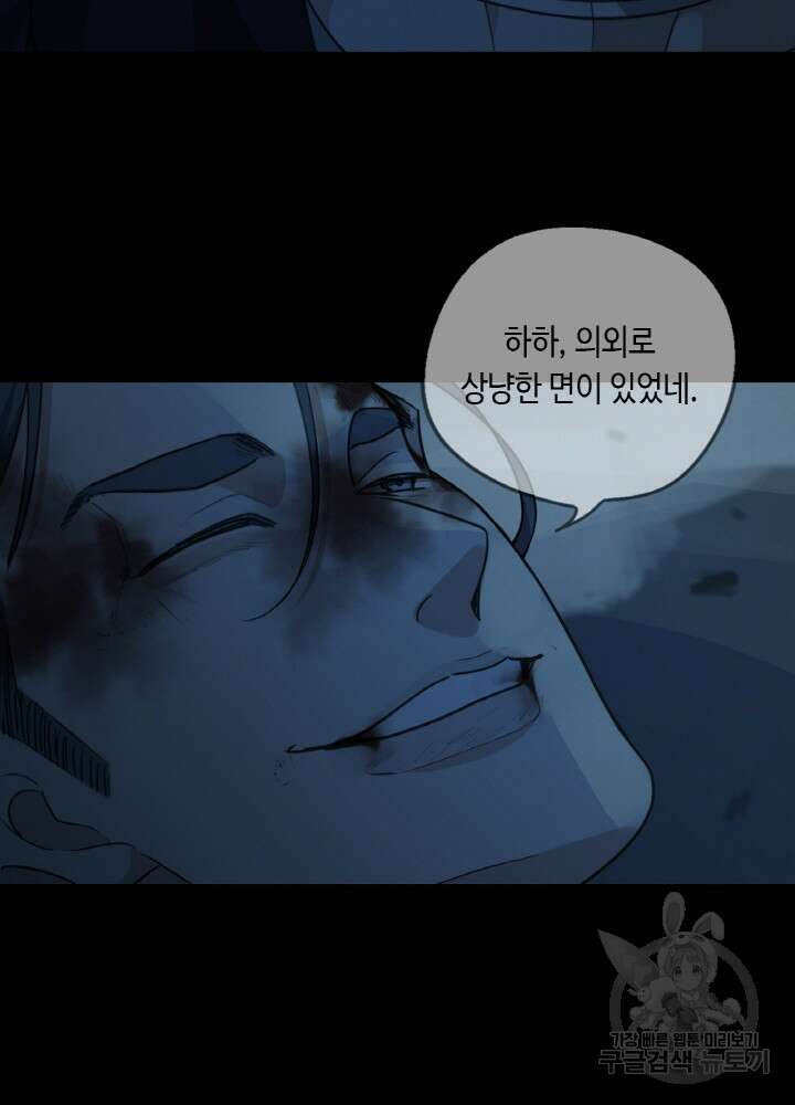 제로 : 아포칼립스의 회귀자 102화 18