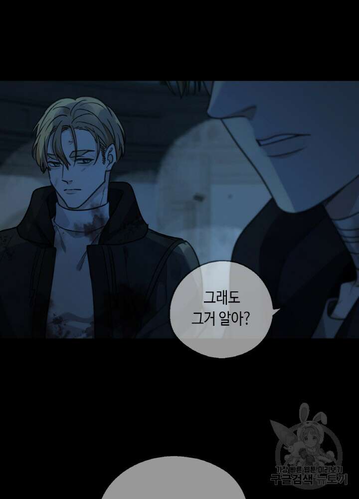 제로 : 아포칼립스의 회귀자 102화 19
