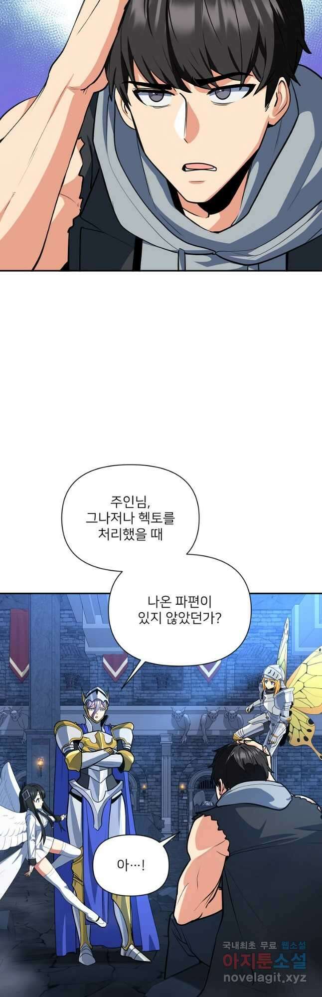 나 홀로 로그인 시즌4 8화 (173) 5