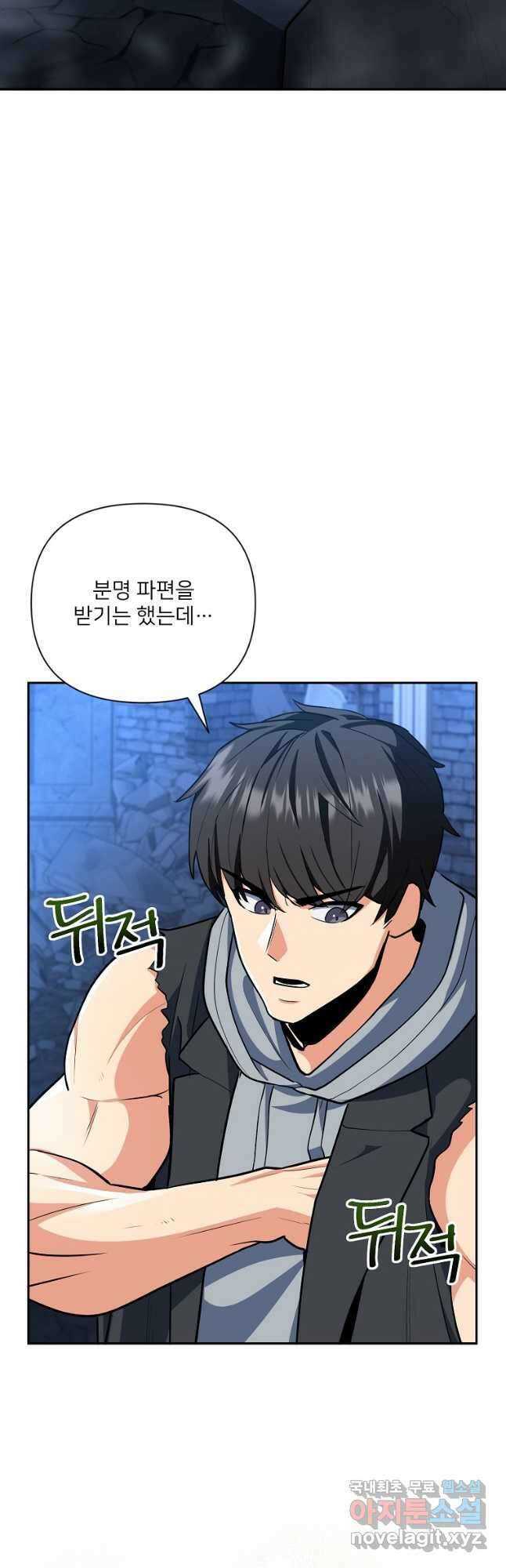 나 홀로 로그인 시즌4 8화 (173) 6