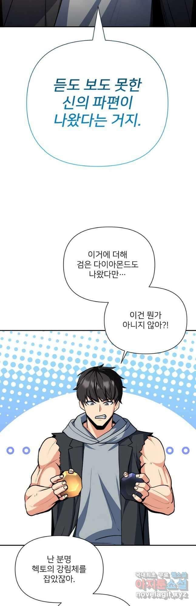 나 홀로 로그인 시즌4 8화 (173) 8