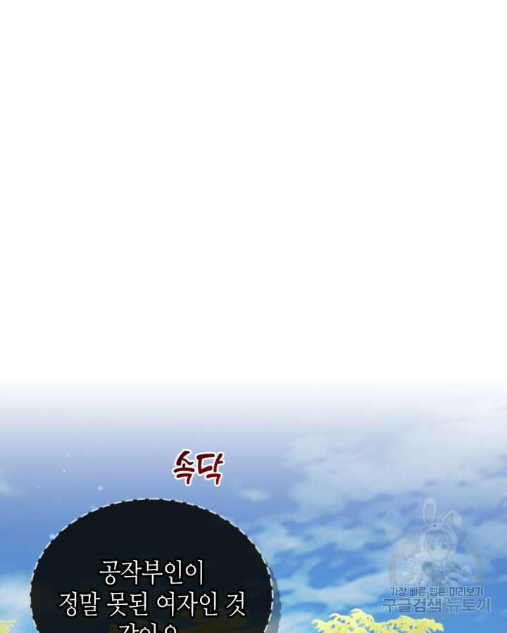 달빛 도서관 41화 2
