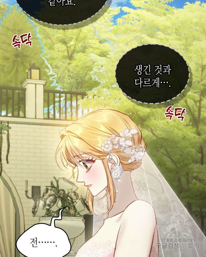 달빛 도서관 41화 3