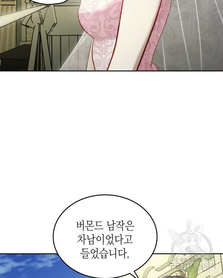 달빛 도서관 41화 4