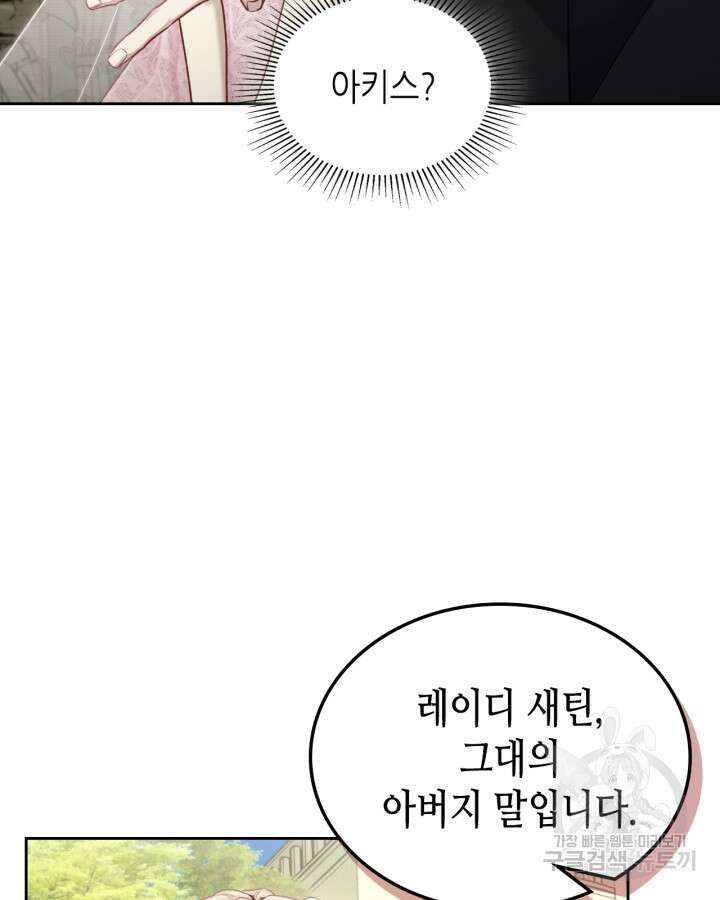 달빛 도서관 41화 6