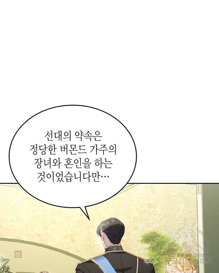 달빛 도서관 41화 8