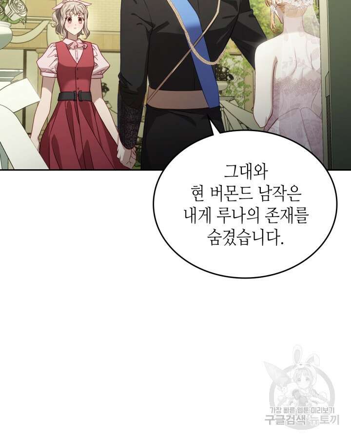 달빛 도서관 41화 9