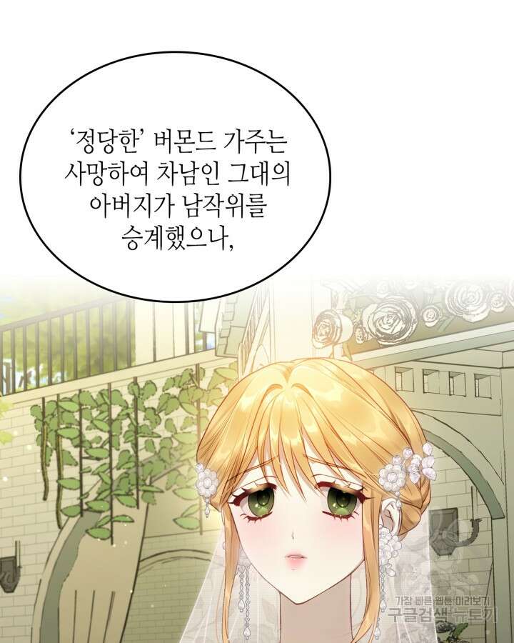달빛 도서관 41화 10