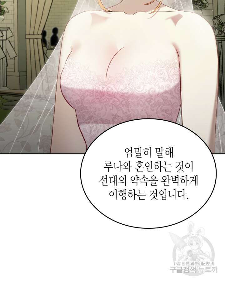 달빛 도서관 41화 11