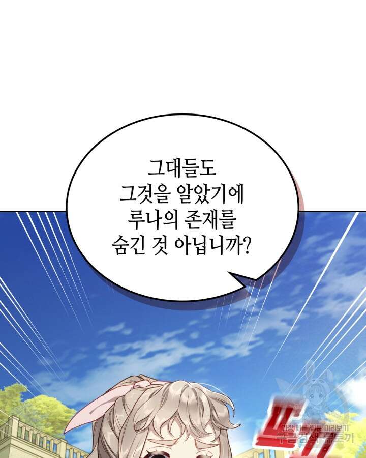 달빛 도서관 41화 13