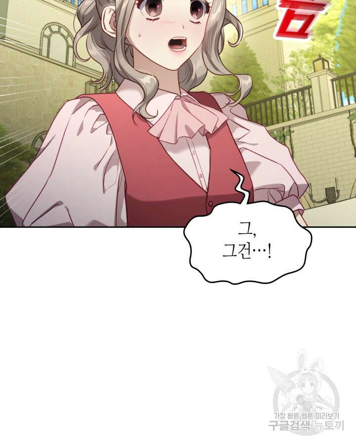 달빛 도서관 41화 14