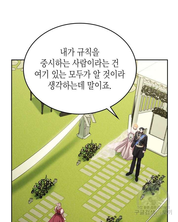 달빛 도서관 41화 15